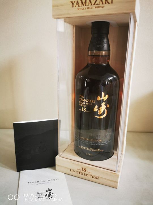 LIMITED EDITION Yamazaki 18 Lazada PH