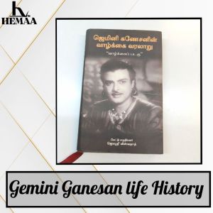 Gemini Ganesans Life History ஜெமினி கணேசனின் வாழ்க்கை வரலாறு| biography |old unused book