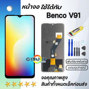 หน้าจอ Benco V91 จอ พร้อมทัชสกรีน LCD Screen Display screen Touch For Benco V91