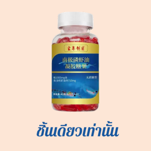 Antarctic krill oil capsules Healthier blood vessels in 15 days Natural Omega 3 Easy to absorb phosp