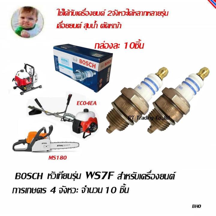 7 อันดับหัวเทียนและปั๊มน้ำสำหรับอุปกรณ์ทำสวนที่ดีที่สุดปี 2026 เพิ่มประสิทธิภาพให้เครื่องยนต์คู่ใจ