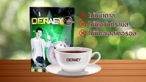 ช้าหมด โปรกาแฟเดอเอ้ สุขภาพ 5 ห่อ + ยาสีฟันเดอเอ้ + กาแฟเดอเอ้ แบบ ซอง ราคาพิเศษ 500-600 บาท