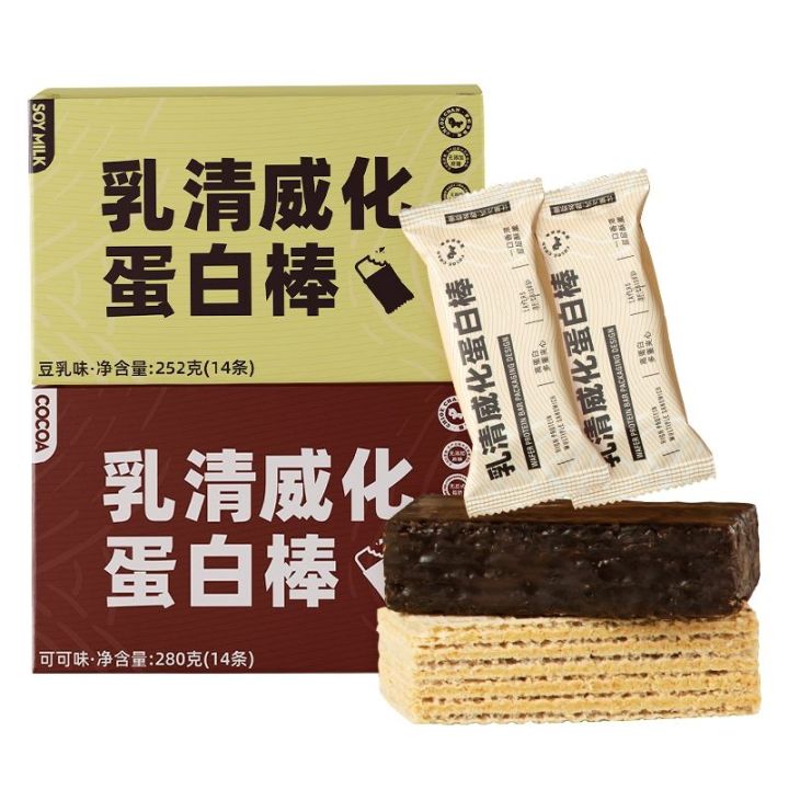 25G 乳清威化能量蛋白棒 Protein Bar Meal Replacement | Lazada