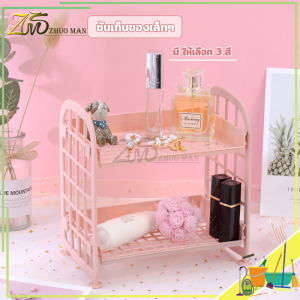 ชั้นเก็บของ ชั้นเก็บของเล็กๆ ชั้นวางของยกระดับ ชั้นวางของพลาสติก ชั้นวางอเนกประสงค์เเบบ ชั้นเก็บของ 2 ชั้น ชั้นวางอเนกประสงค์เเบบ