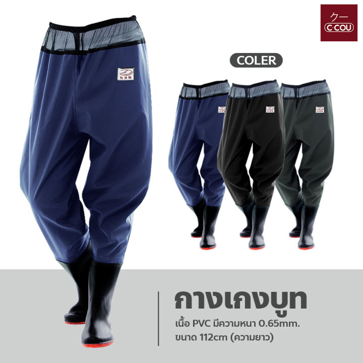 กางเกงบูทกันน้ำ PVC คุณภาพสูงสำหรับทำสวน
