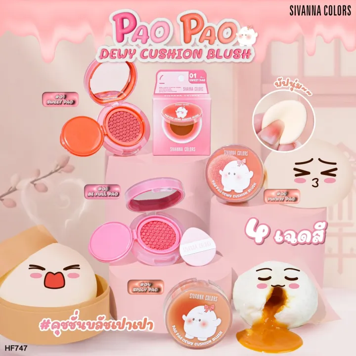 Sivanna Colors Pao Pao Dewy Cushion Blush HF747