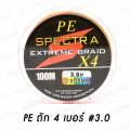 สายพีอี สาย PE ถัก 4 PEX4 สายสีรุ้งยาว 100 เมตร คุณภาพดี ราคาถูก PE1 PE2 PE3 PE4. 