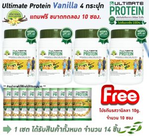 Ultimate ​Protein​ โปรตีน​จาก​พืชแท้100% อัลติเม​ท​โปรตีนกลิ่นวา​นิล​ลา 200กรัม จำนวน​ 4​ กระปุก แถมฟรี โปรตีนกลิ่นวานิลลา ขนาด 10 กรัม จำนวน 10 ซอง รับประกันของแท้100%