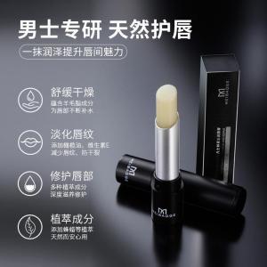✨ Hydrating Lip Balm/Moisturizing Lip Care/Repair Lipstick For Men/Anti-Chapped/Even Application/Long-lasting Moisture/Locks In Hydration