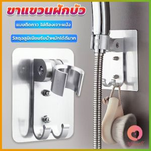 AW ที่แขวนฝักบัว  แบบติดกาว ไม่ต้องเจาะผนัง ความสามารถในการรับน้ำหนักที่ดี shower bracket