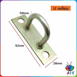 AIK ตะขอแขวนพัดลม แขวนโคม ติดเพดาน ผนัง ตะขออเนกประสงค์ Ceiling Hooks