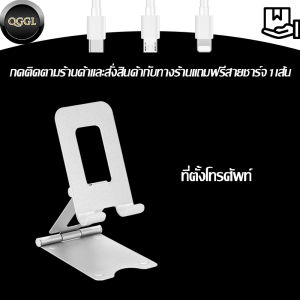 แท่นวางโทรศัพท์มือถือแบบไลฟ์สดบนเดสก์ท็อปแบบพับได้ ที่วางโทรศัพท์ แท็บเล็ตโลหะสําหรับคนขี้เกียจแบบพับได้