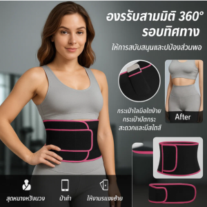 💕เผาผลาญไขมัน ขับเหงื่อ เข็มขัดพยุงหน้าท้อง พยุงเอว ฝึกวิ่งสควอท เข็มขัดพยุงหน้าท้องสำหรับผู้ชายและผู้หญิง เผาผลาญไขมัน ปรับรูปร่าง อบอุ่นและป้องกันความเย็น收腹护腰带