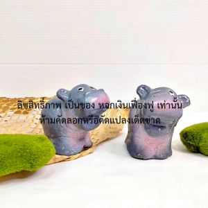 ตุ๊กตาแต่งสวน หมูเด้ง ชุด 2 ตัว ขนาด 3 นิ้ว ฮิปโป หมูเด้ง ตุ๊กตาปูนปั้นตกแต่งสวน