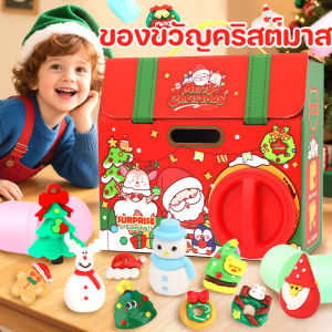 SKISOPGO  ต้ตอบ เครื่องบิดไข่ ของเล่นกล่องตาบอด ของขวัญคริสต์มาส ของขวัญวันเกิด