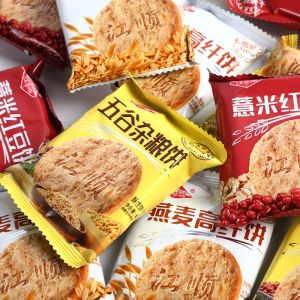 Jiangshun xylitol barley biscuits whole grains oats high-fiber biscuits coarse grains 50 packs