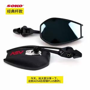 ASV กระจกสะท้อนแสง AOS4 กระจกมองหลัง PLUS รถจักรยานยนต์ไฟฟ้าขนาดใหญ่ เหมาะสำหรับ Niu Yadea Ninebot ด้ามจับยาว [ จัดส่งฟรี ]