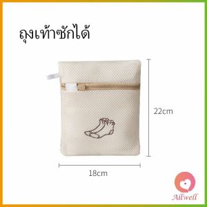 AW ถุงตาข่ายซักผ้า ถุงซักชุดชั้นใน ทรงกระบอก ขนาดใหญ่ ตาข่ายเนื้อละเอียด พร้อมซิปใย Laundry bag