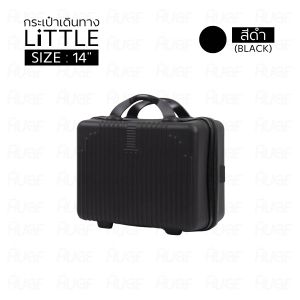 กระเป๋าเดิน รุ่น Little มีสายรัดสัมภาระ 2ช่อง ซิปรูดลื่นไม่ติดขัด กระเป๋าเดินทางเเบบถือ ขนาด14นิ้ว หูจับนุ่มมือ มี6สี