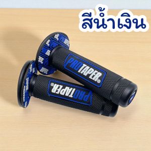 ปลอกแฮนด์ ปลอกมือ P1(PORTAPER) สำหรับรถจักรยานยนต์ทุกรุ่น (ข้างซ้าย22มม)(ข้างขวา24 มม) มีให้เลือกทั้งหมด 7 สี ราคาถูกคุณภาพดี