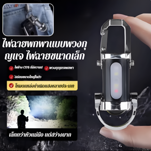 แท้💯%ไฟฉายแสงสว่างพิเศษ ไฟฉายพวงกุญแจ/พวงกุญแจไฟฉาย LED ขนาดเล็ก แข็งแรง ชาร์จ USB ซูมได้ กันน้ํา IPX4