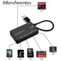 Card reader การ์ดรีดเดอร์ All In One USB 3.0 การ์ดหน่วยความจำสำหรับ Micro SD MS Xd​ CF​ TF​ M2 เครื่องอ่านการ์ดมัลติฟังก์ชั่ 6 ช่อง. 