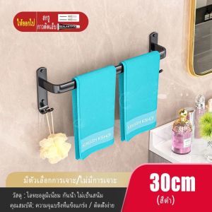 MEIDOO ชั้นวางผ้าขนหนูในห้องน้ำ ชั้นวางผ้าขนหนูติดผนัง ชั้นวางของในห้องน้ำ