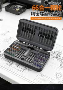 【SG STOCK】Ratchet screwdriver set with 66 different tip sizes multi-functional screwdriver for mobile phone repair tools