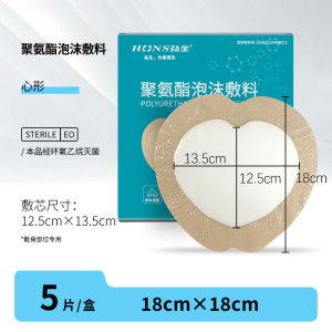 Hongsheng Foam Dressing Silicone Gel Dressing Polyurethane Paralysis Hip Wound Dressing Waterproof Patch 5 Piece /