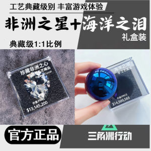 AU Mô hình Đại Hồng Giọt Nước Biển mô hình Trái Tim Châu Phi  pha lê quà tặng cho nam phụ kiện game Delta Force.