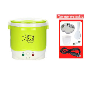 2-3คน หม้อหุงข้าวรถ24V หม้อหุงข้าวรถ หม้อหุงข้าวขนาดเล็ก หม้อหุงข้าวในรถ หม้อหุงข้าวอาหารนึ่งสำหรับรถยนต์ หม้อหุงข้าวรถบรรทุก หม้อหุงข้าวมัลติฟังก์ช หม้อหุงข้าวไฟฟ้า