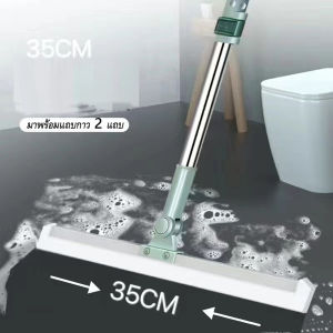 ไม้รีดน้ำด้ามเหล็กยาว ไม้ไล่น้ำที่ปาดน้ำ ไม้กวาดไล่น้ำ