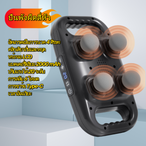 Massage Gun เครื่องนวดคอ เครื่องนวดร่างกาย เครื่องนวดไฟฟ้า นวดหลัง ตัว คอที่นวด ที่นวดคอ เครื่องนวดไฟฟ้าาแบบพกพาาไร้สาย ปืนนวดกล้ามเนื้อ ปรับความแ