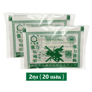 กาวดักแมลงวัน กระดาษแบบ 50 แผ่น เฉลี่ย แผ่นละ 1.8 บาท แผ่นสีเขียวเหนียวแน่น ติดดี กาวเยอะ ส่งไว กาวแน่น กาวเต็มแผ่น มีสารล่อแมลง