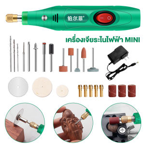 เครื่องเจียร์ mini สว่านจิ๋วไฟฟ้า อุปกรณ์แกะไม้ อุปกรณ์เสริม 231 ชิ้น เครื่องเจียร mini เครื่องเจียเล็บ เครื่องขัดส เครื่องมือแกะสลัก เครื่องเจีย เจียร์ไฟฟ้า เครื่องเจียรไฟฟ้า หินเจียร เครื่องเจียรสายอ่อน เครื่องขัดส เครื่องเจียร์เล็บ บอสเจียร์ไฟฟ้า