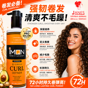 Imon Curl Definer 250ml/Soft cream for Perm hair女士护卷发保湿定型防毛躁啫喱水护发精华烫发后护理/serum/hair care/ beauty care/护发霜/卷发霜/弹力素女卷发保湿持久定型防毛躁护发素精华烫发后蓬松软定型啫喱
