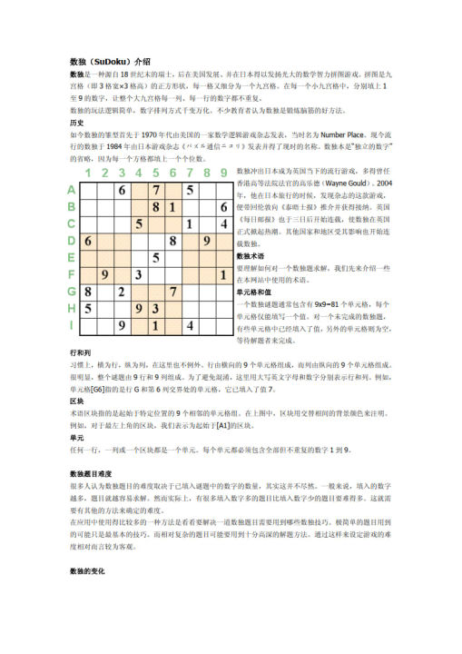 [PRE368] 69 张 数独入门及技巧 Worksheet for Pre-school PDF version 电子书 | Lazada