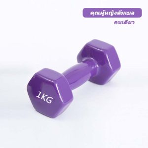 ดัมเบล dumbbell Neoprene Dumbbell ดัมเบลยาง ดัมเบลปรับน้ําหนัก สำหรับลดไขมันต้นแขน ยางนีโอพรีน 1/2/3/4kg