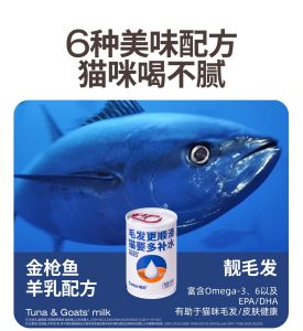 Cator 喵彩补水奶汤猫罐头 (150ml / bottle)