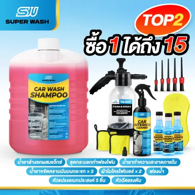 【สั่ง 1 ได้ถึง 11】SUPER WASH 2000ml น้ำยาล้างรถพร้อมแว็กซ์ โฟมล้างรถยนต์ แชมพูล้างรถฟองนุ่ม น้ำยาสลายคราบ สีแต้มรถยนต์ ล้างสะอาด สูตรล้างและเคลือบเงารถยนต์ Car Wash Car Wax