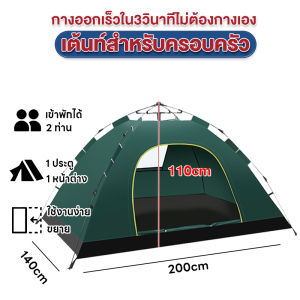 Tent 2 Doors Quick-Setup Automatic Waterproof Anti-UV Large Space for 3-4 People