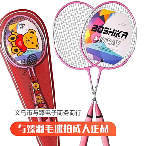 1Pair Light Weight Badminton Racket Shuttlecocks Racquet Professional Badminton Rackets for Adults Kids Players