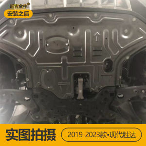 Hyundai Santa Fe Uner Guard 2021-Present Engine Guard Board Special Hyundai Ix45 Modified Engine Gear Car Chassis Fender