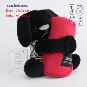 ตุ๊กตา กระต่าย สีดำ กอดผ้าสีแดง 🍀 BEBE Bunny Plush And Blanket - 23 cm
