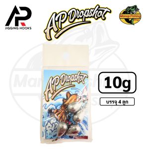 ตะกั่ว AP Drop Shot สำหรับตกหมึกและตกปลา