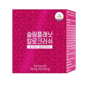 Afternoon Fat Burner Calo-Crush Slimplanet Slimming Supplement Natural Fat Burning Support For Healthy Weight Loss Management