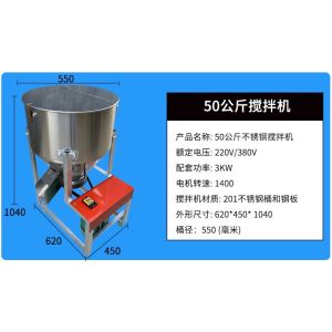 Vertical Powder Mixer Stainless Steel Feed Mixer Food Grain Mesin Penggaul Pellet Ternakan Mixer 不锈钢搅拌机混合机