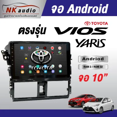 จอAndriod ตรงรุ่น Toyota Vios&Yaris Gen3 แรม2/32 Wifi เวอร์ชั่น12 หน้าจอขนาด10นิ้ว เครื่องเสียงรถยนต์ จอติดรถยน แอนดรอย