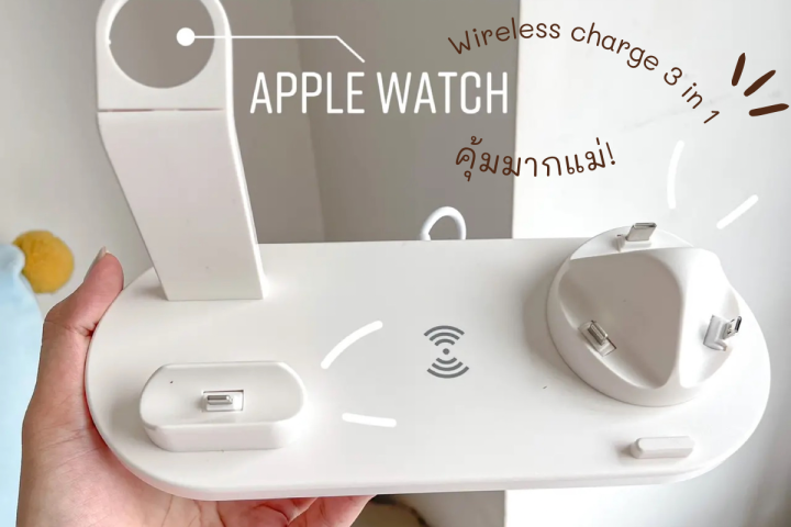 Wireless Charger, 3 in 1 Wireless Charging เครื่องชาร์จไร้สาย