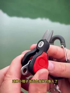 Stainless Steel Portable Lure Scissors For Fishing Line PE Line Reliable Sharp Tool For Outdoor Angling Use